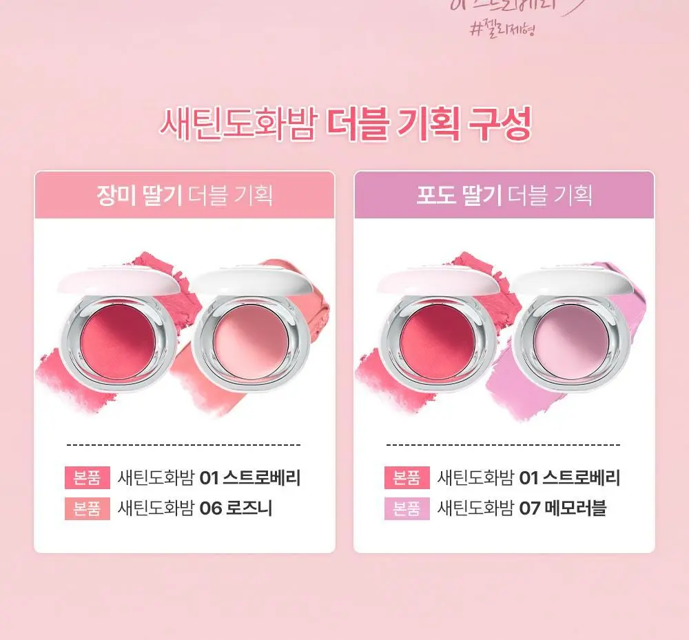 [아이돌 픽 / 톤별 맞춤 더블기획] 투크 새틴 도화밤 13종 (기획/단품) 상세페이지 15